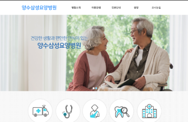 양평요양병원.png