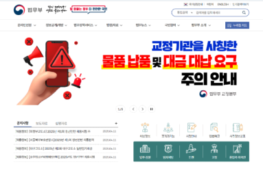 법무부.png
