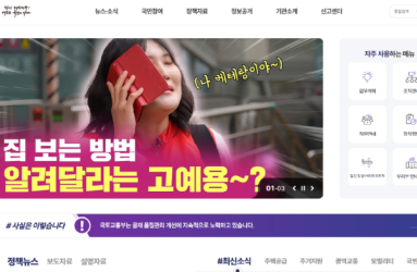 국토교통부.png