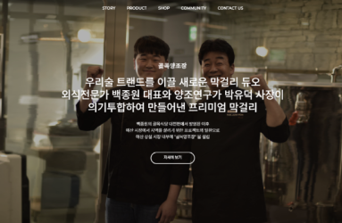 골목양조장.png