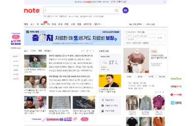 네이트11.png