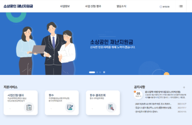 소상공인.png