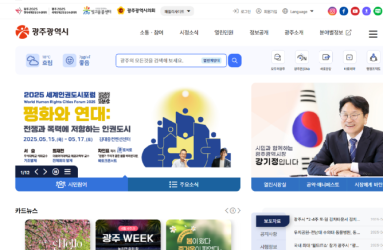 광주.png