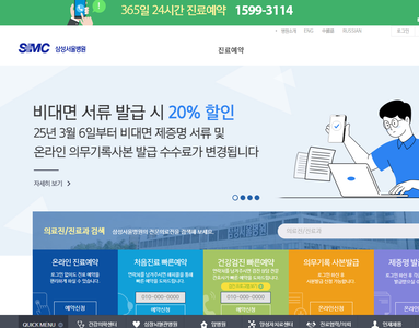 삼성서울병원111111111.png